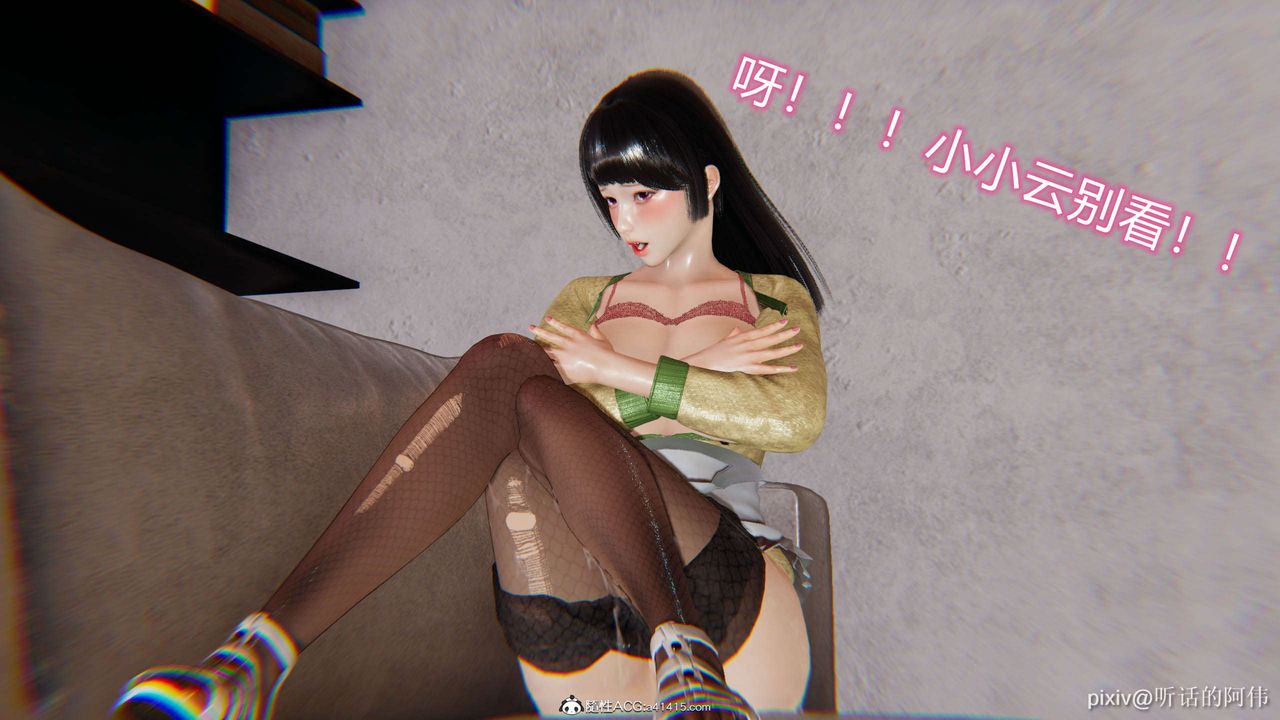 [3D]魔堕之欲第07话