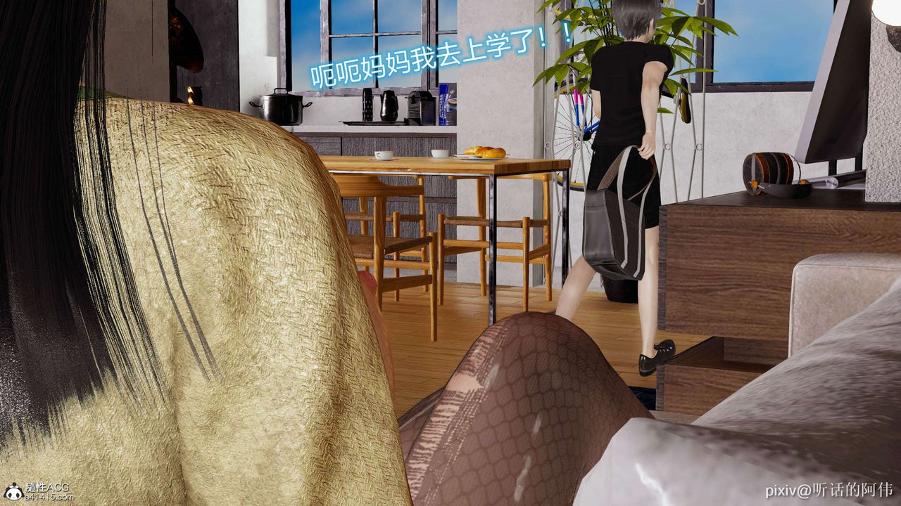 [3D]魔堕之欲第07话