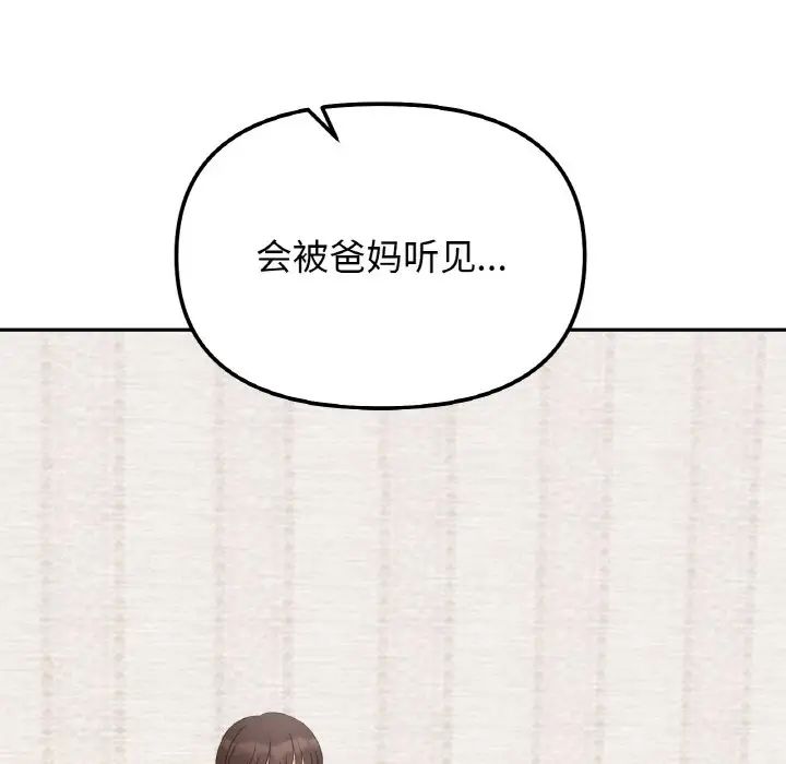 她才不是我姐姐第6话