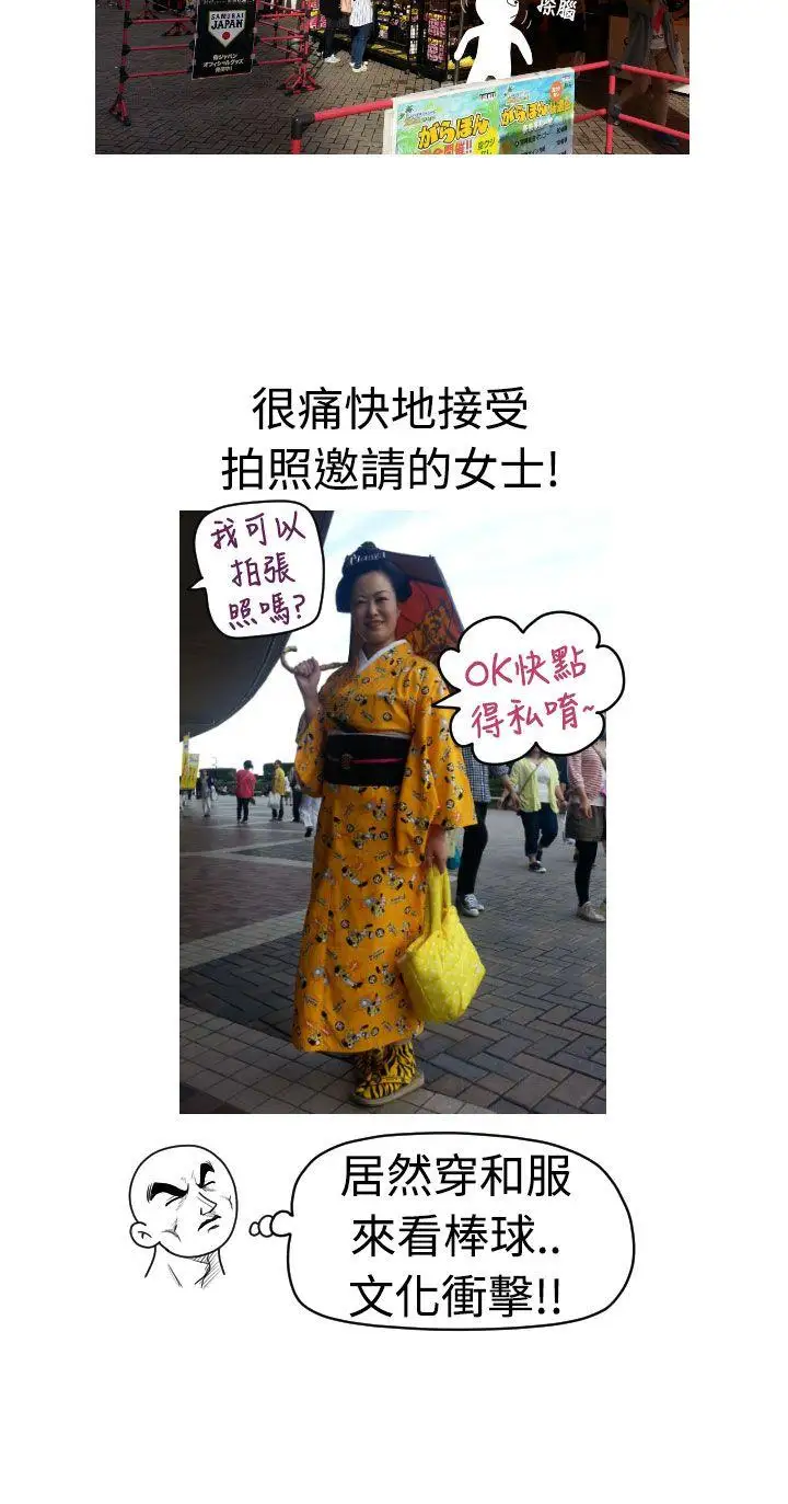 福冈的女人们后记4