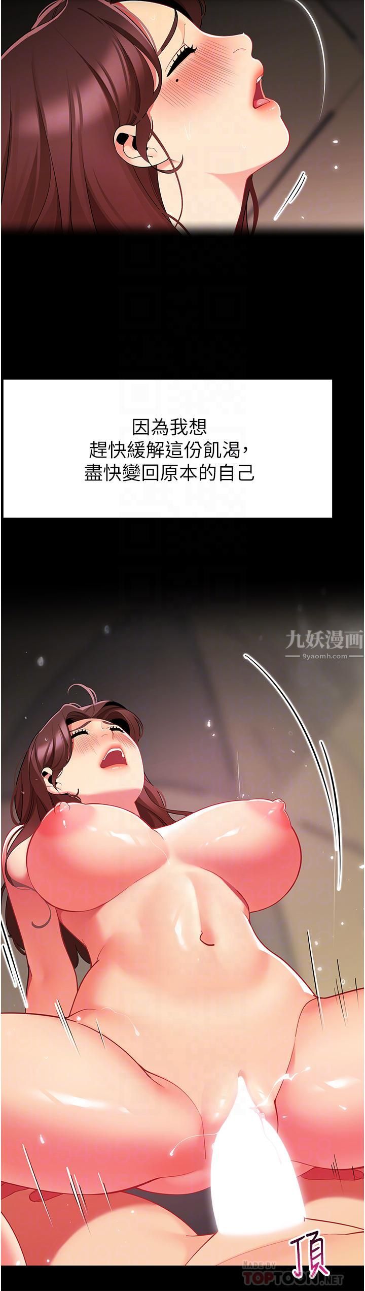 帐篷里的秘密第46话-插到妳爽为止