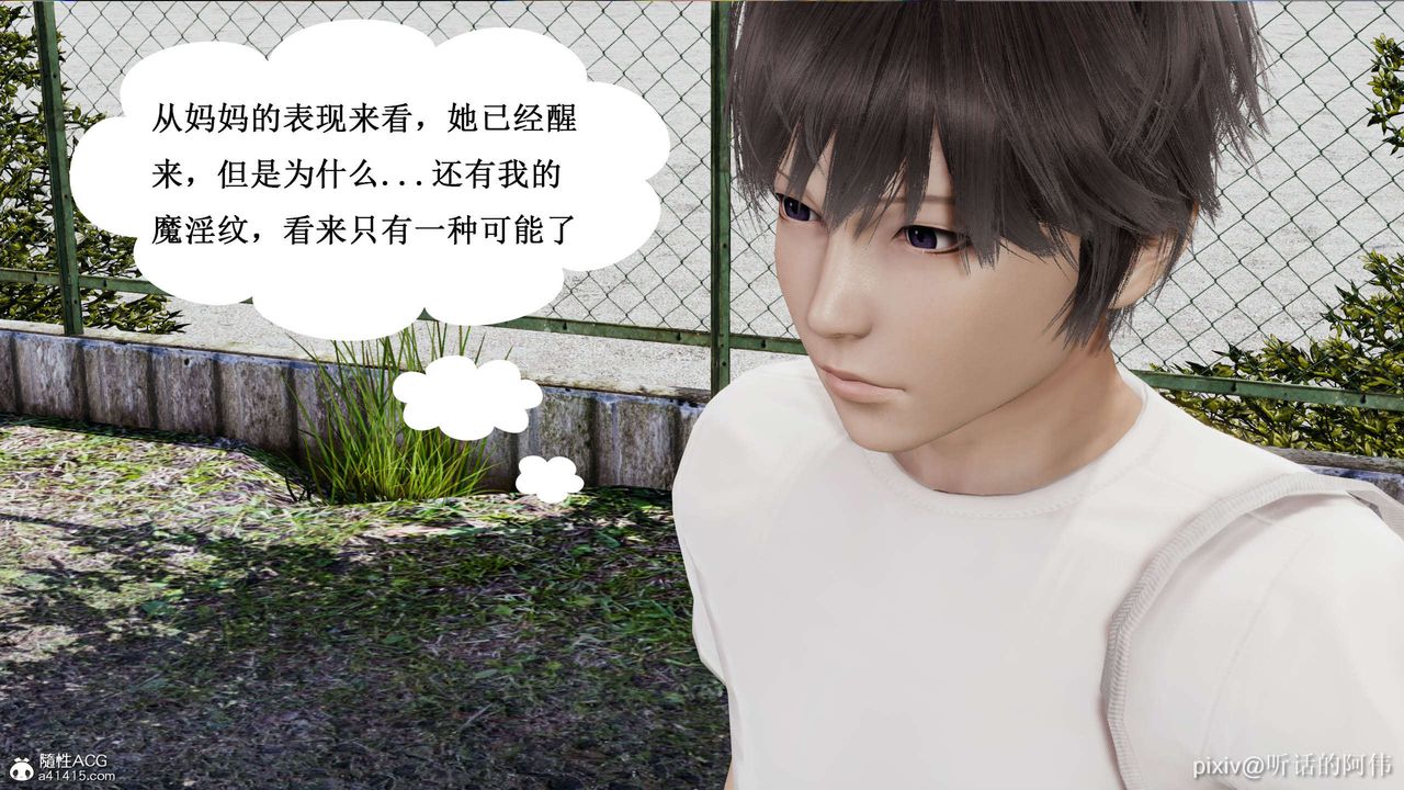 [3D]魔堕之欲第07话