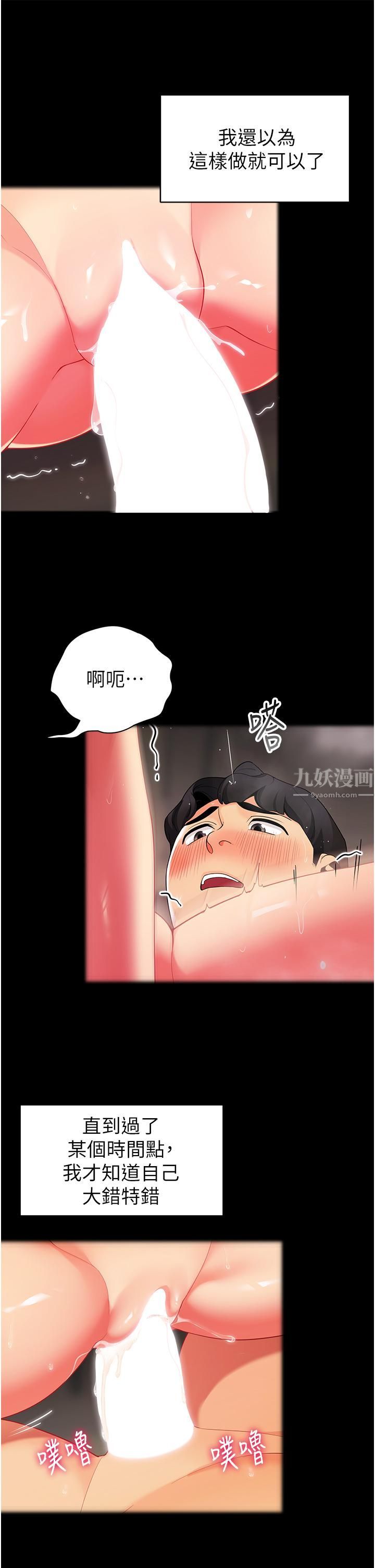帐篷里的秘密第46话-插到妳爽为止