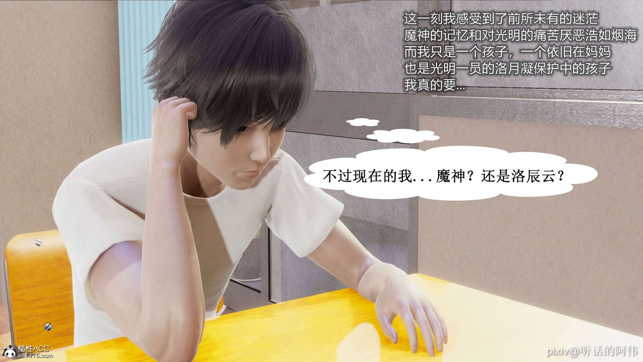 [3D]魔堕之欲第07话