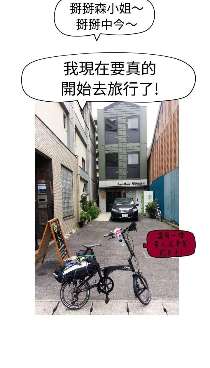 福岡的女人們後記4