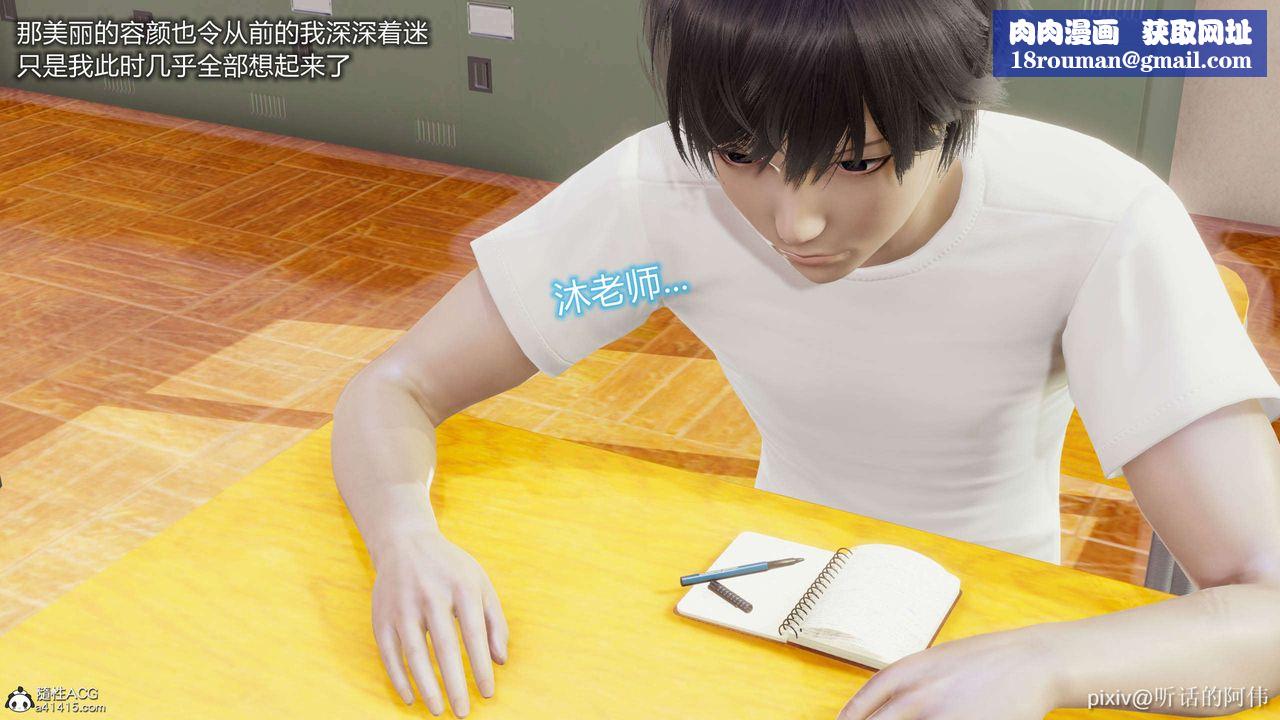 [3D]魔堕之欲第07话