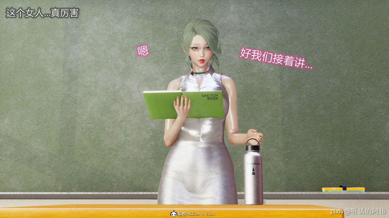 [3D]魔堕之欲第07话