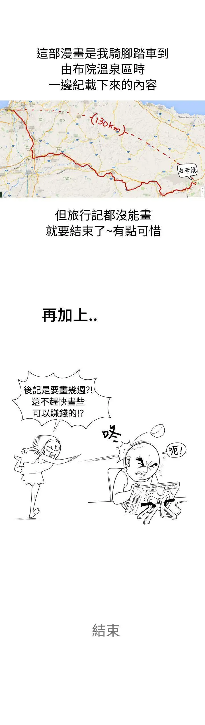 福冈的女人们后记4
