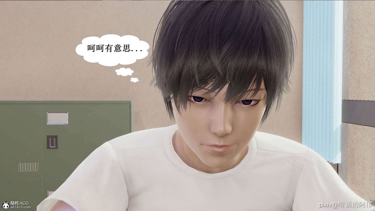 [3D]魔墮之欲第07話