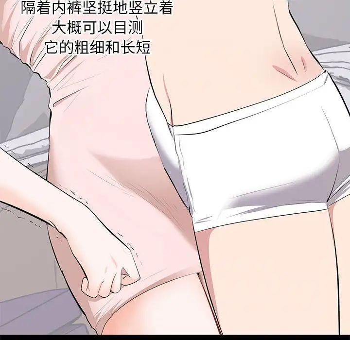 上流社会的女人第7话