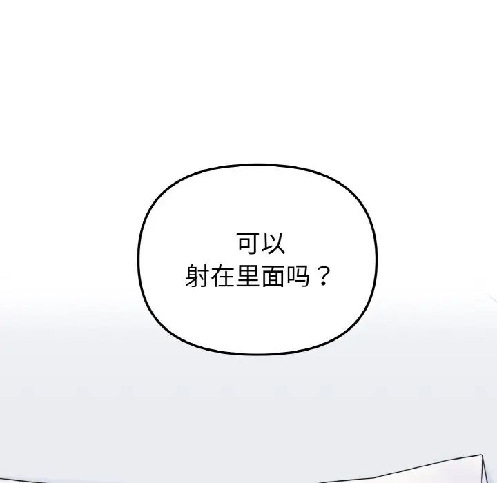 她才不是我姐姐第6話