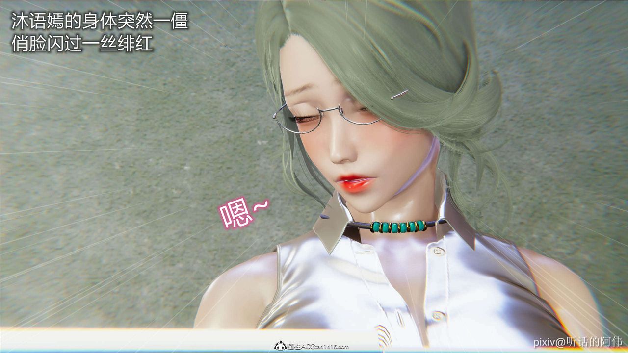 [3D]魔墮之欲第07話