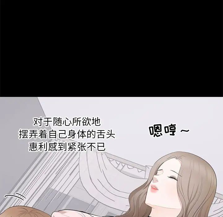 上流社会的女人第7话