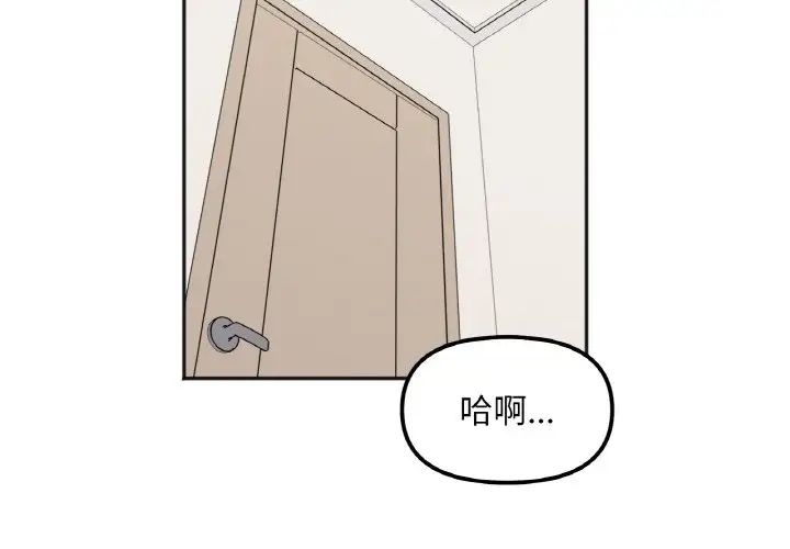 她才不是我姐姐第7话