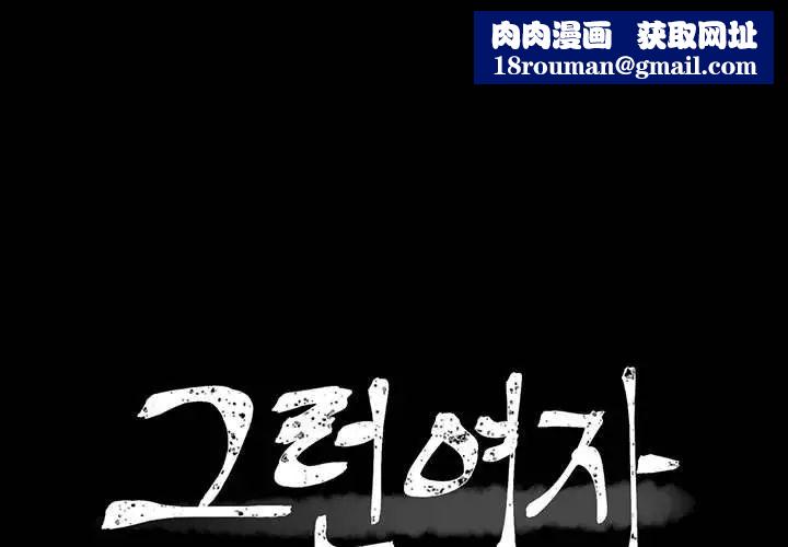 上流社會的女人第8話