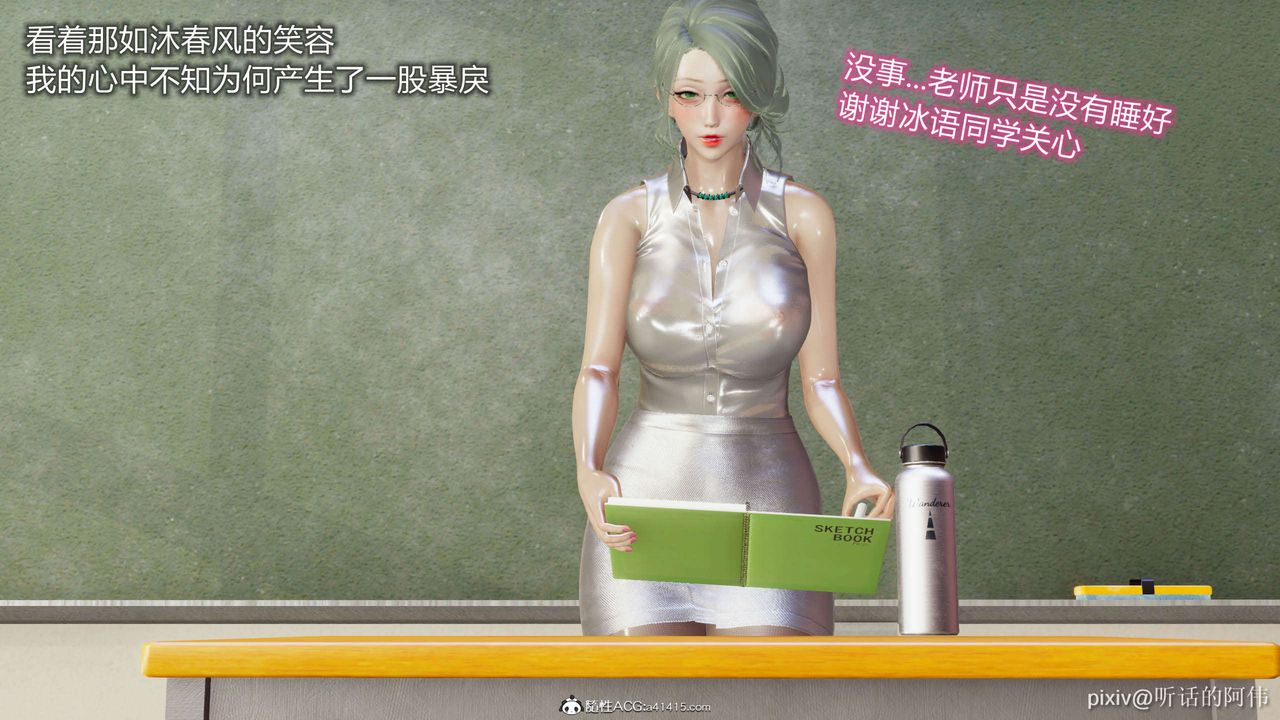 [3D]魔堕之欲第07话