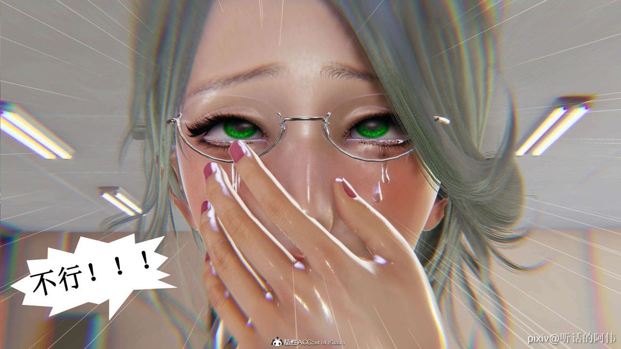 [3D]魔墮之欲第07話