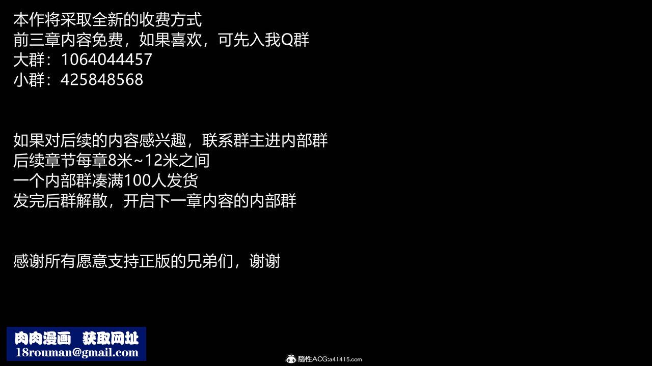 [3D]魔堕之欲第07话