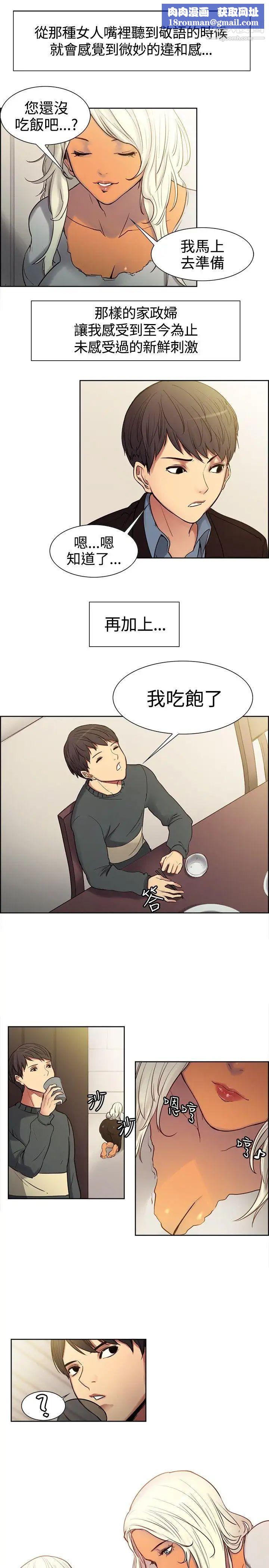 調教家政婦第1話-新來的幫傭阿姨