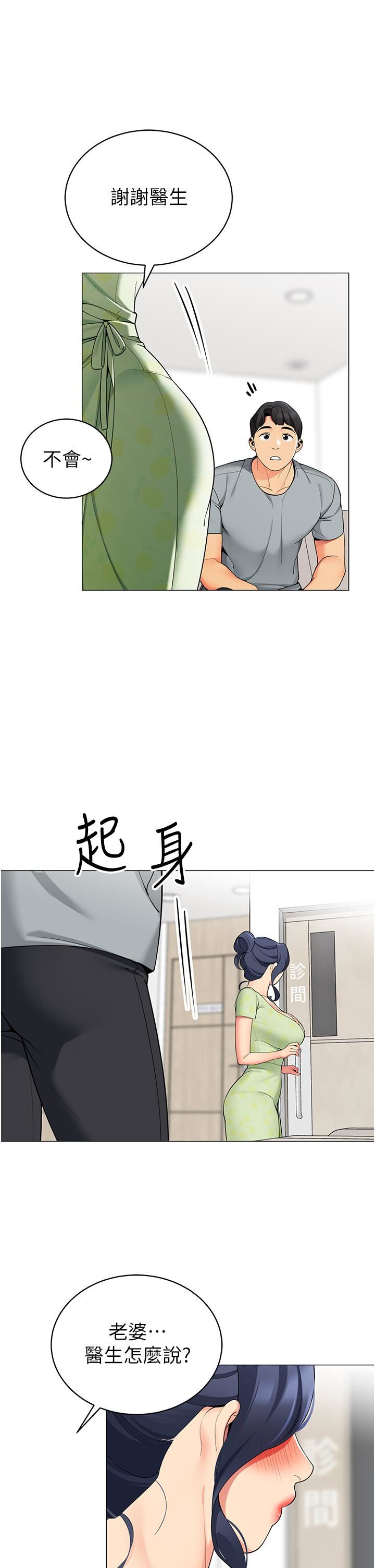 帐篷里的秘密第47话-欲求不满的老婆