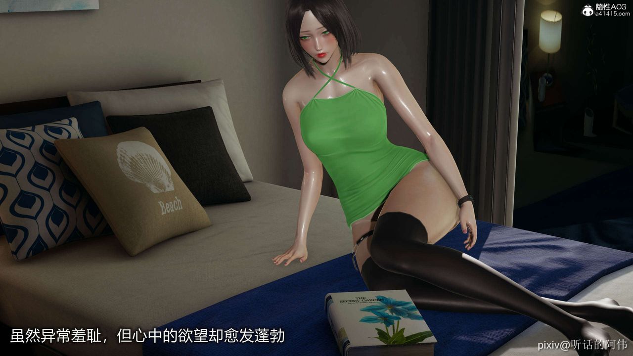 [3D]魔堕之欲第08话