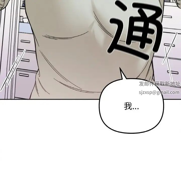 她才不是我姐姐第7话