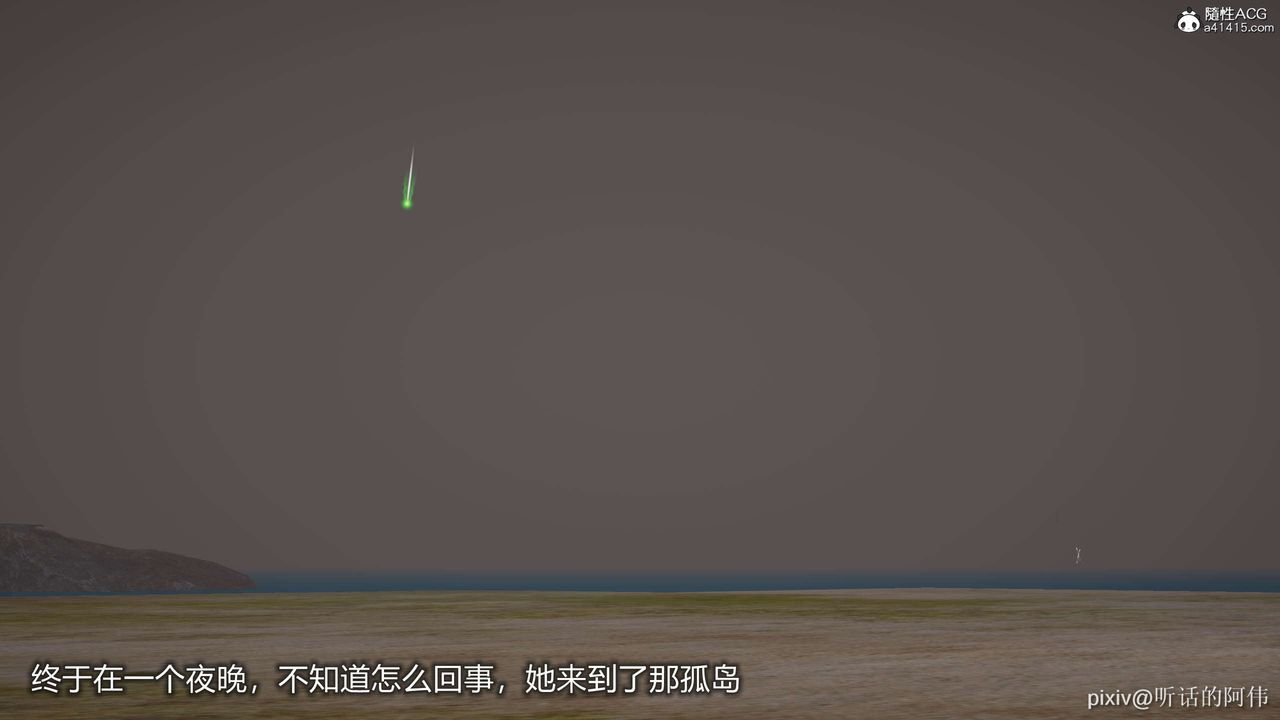 [3D]魔堕之欲第08话