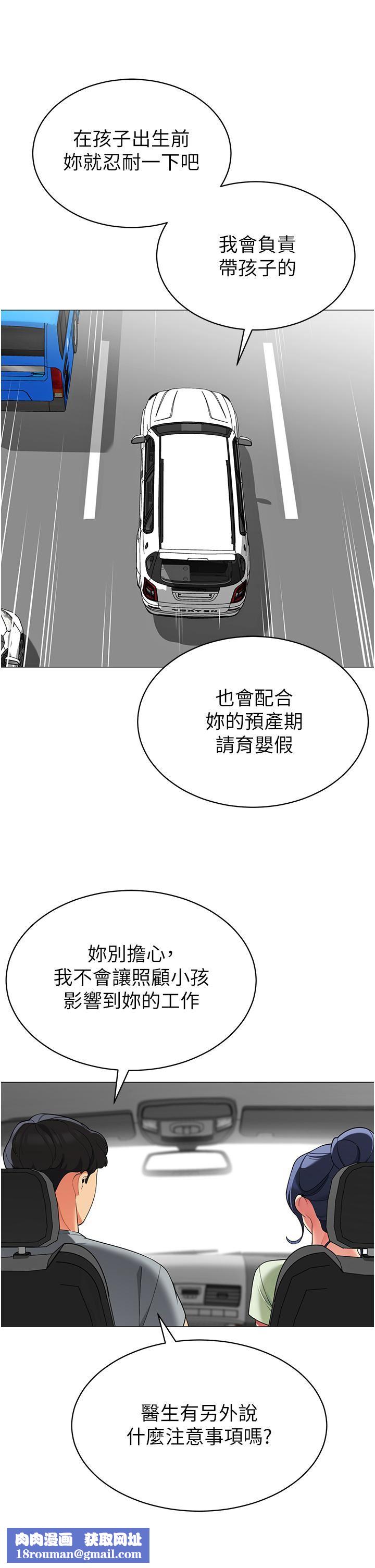 帐篷里的秘密第47话-欲求不满的老婆