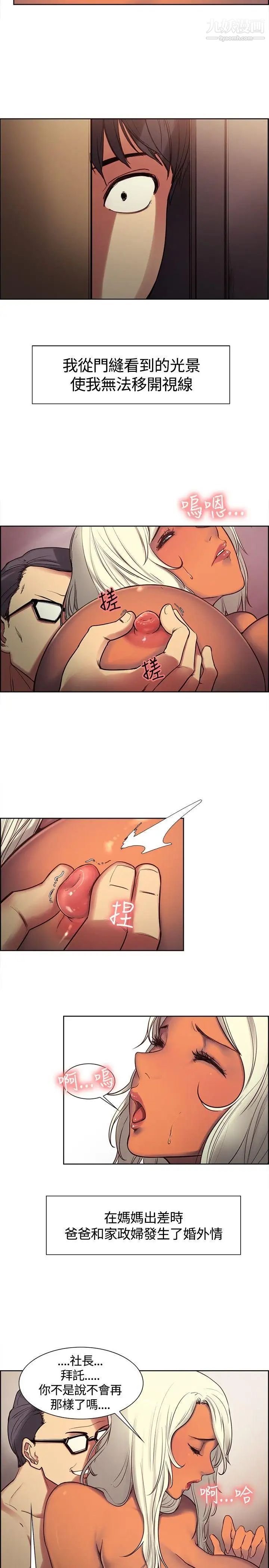 调教家政妇第2话-濒临极限的耐心