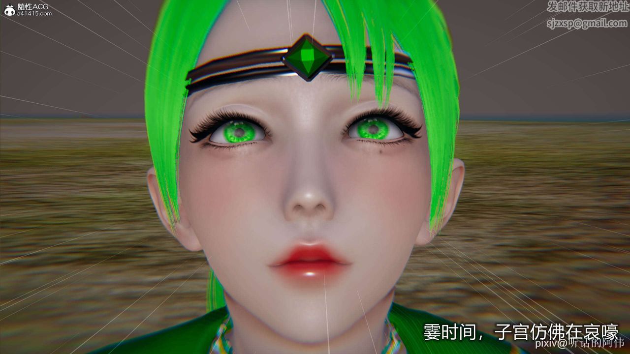 [3D]魔墮之欲第08話