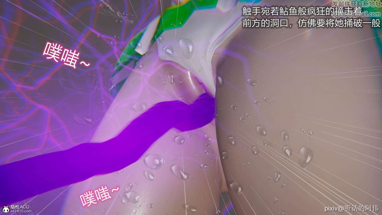 [3D]魔堕之欲第08话