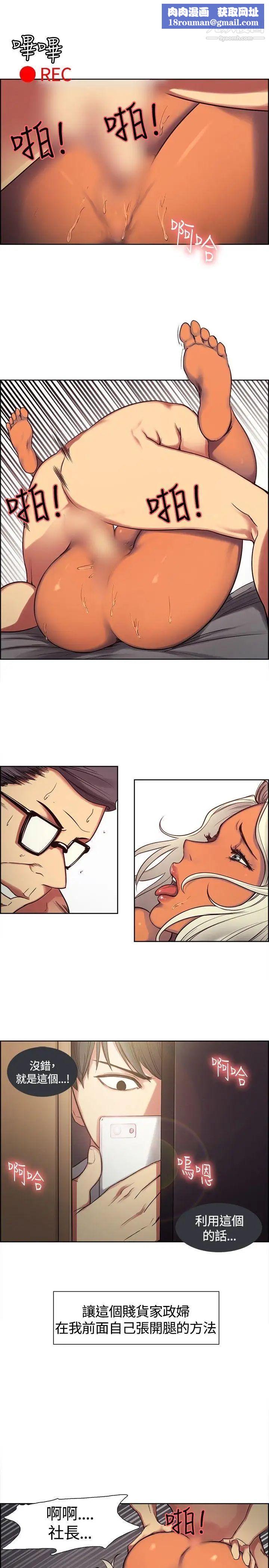 调教家政妇第2话-濒临极限的耐心