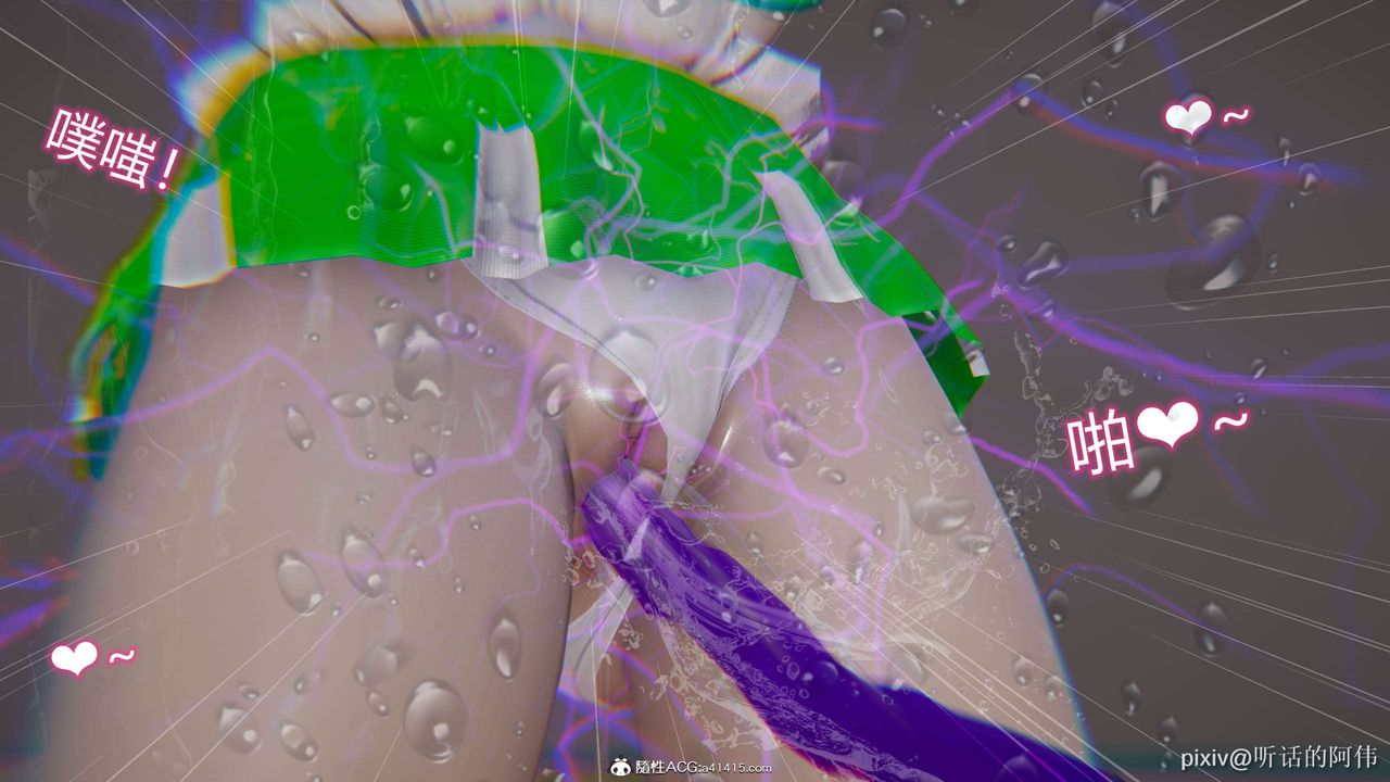 [3D]魔堕之欲第08话