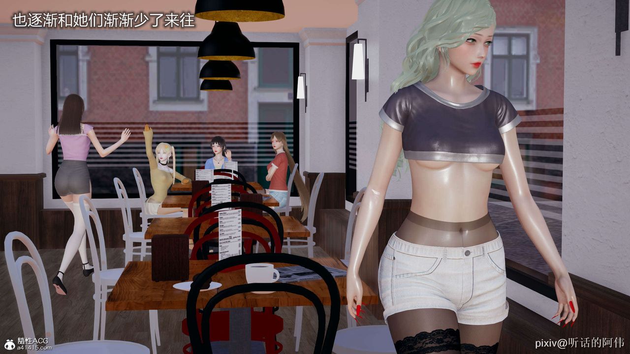 [3D]魔墮之欲第08話