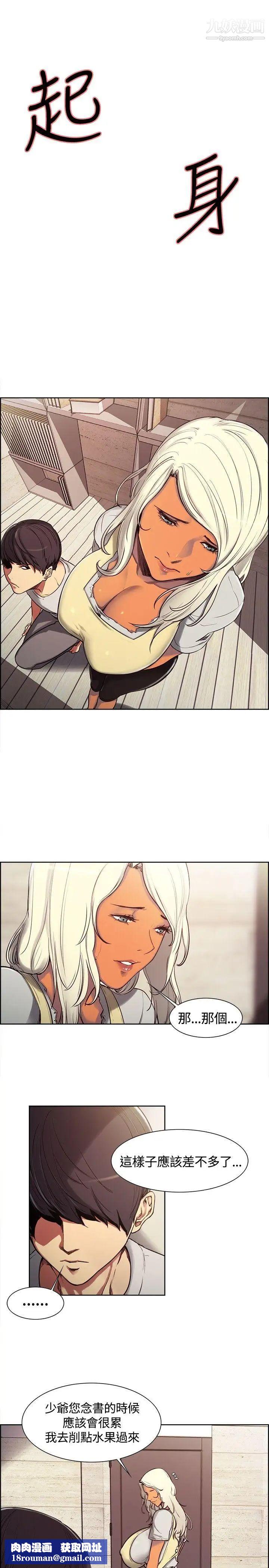 调教家政妇第3话-放下戒心的猎物