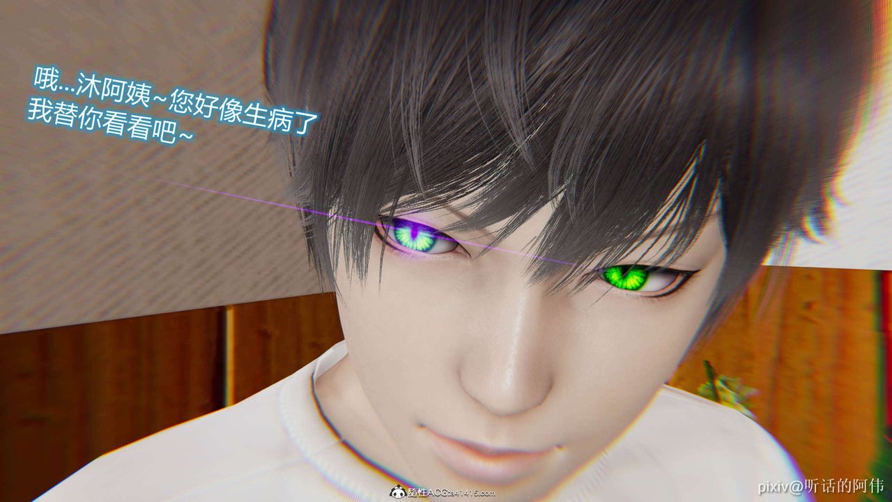 [3D]魔堕之欲第08话