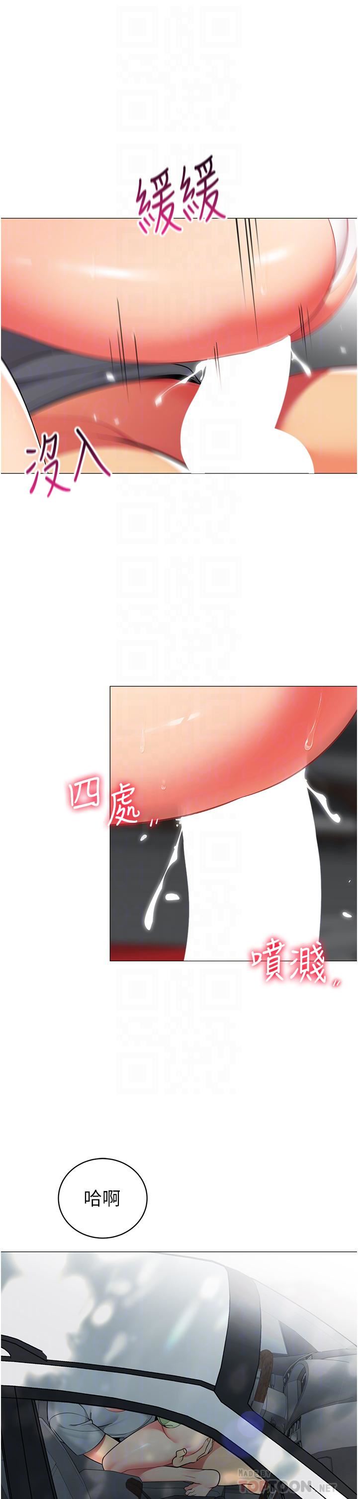 帐篷里的秘密第48话-振奋精神的「早安闹钟」