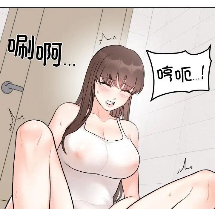 她才不是我姐姐第7话