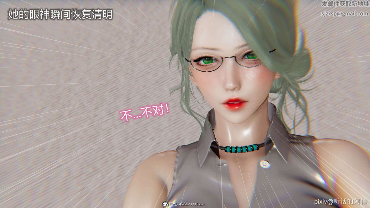 [3D]魔堕之欲第08话