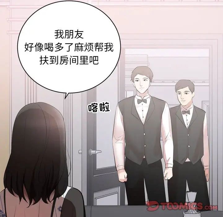 上流社會的女人第8話