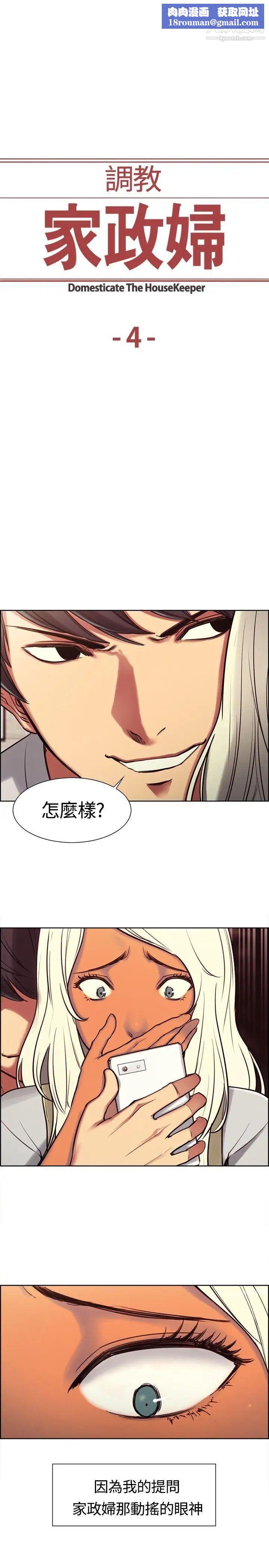 调教家政妇第4话-张开双腿