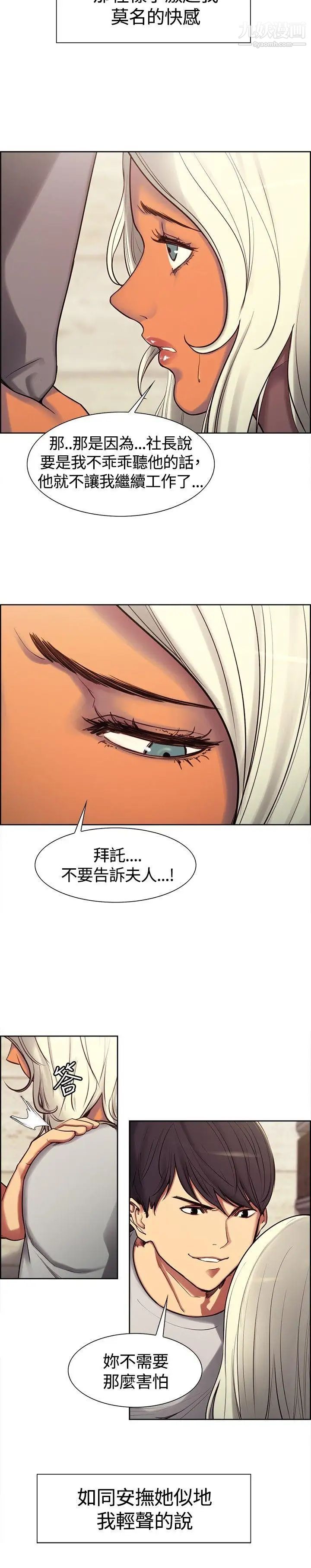 调教家政妇第4话-张开双腿