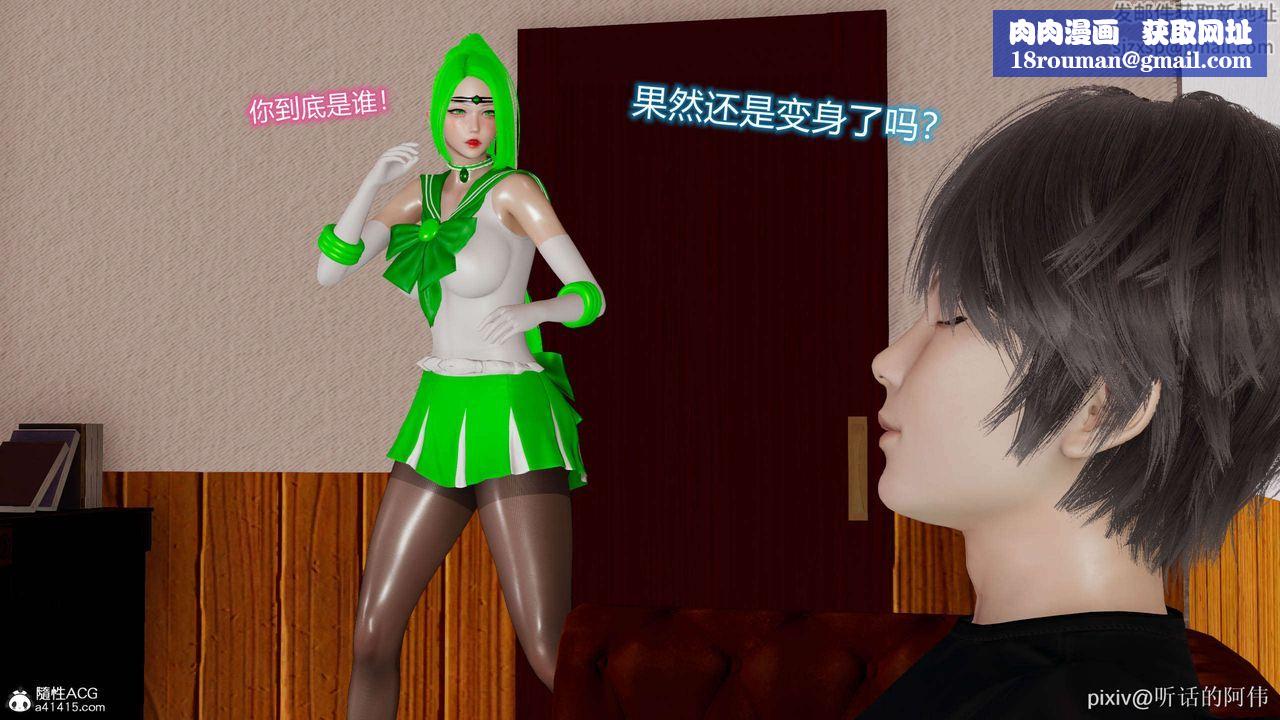 [3D]魔堕之欲第09话