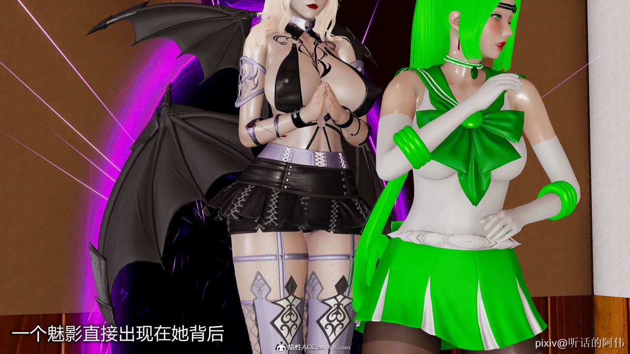 [3D]魔堕之欲第09话