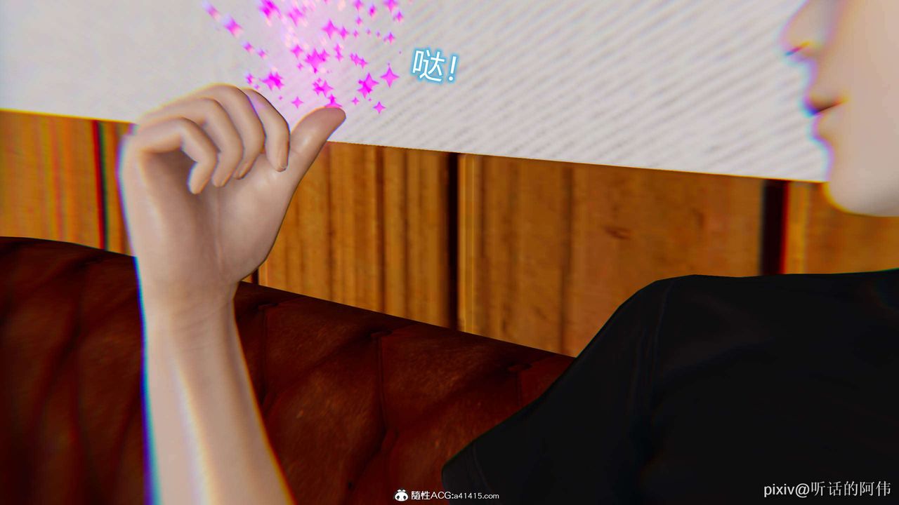 [3D]魔堕之欲第09话