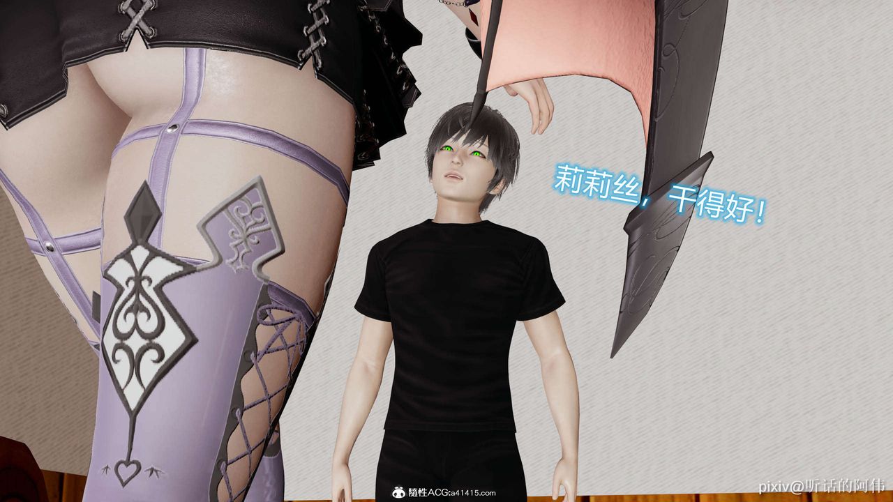 [3D]魔堕之欲第09话