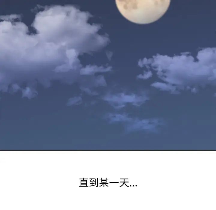 她才不是我姐姐第7话