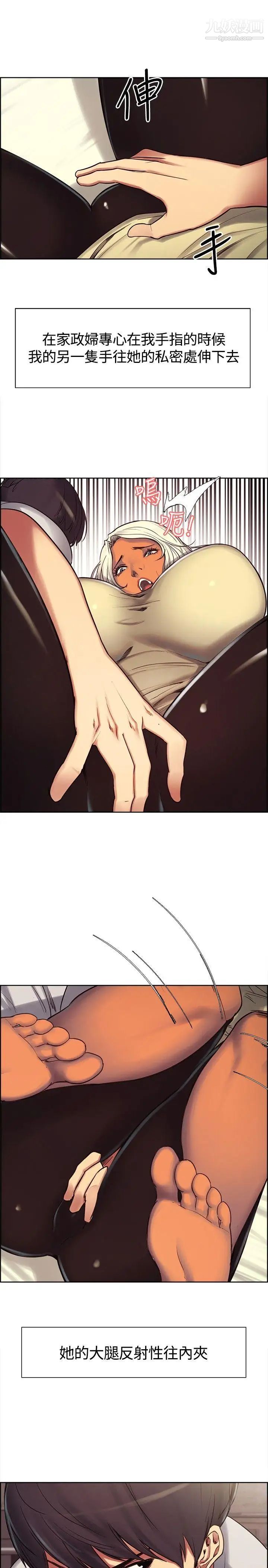 調教家政婦第4話-張開雙腿