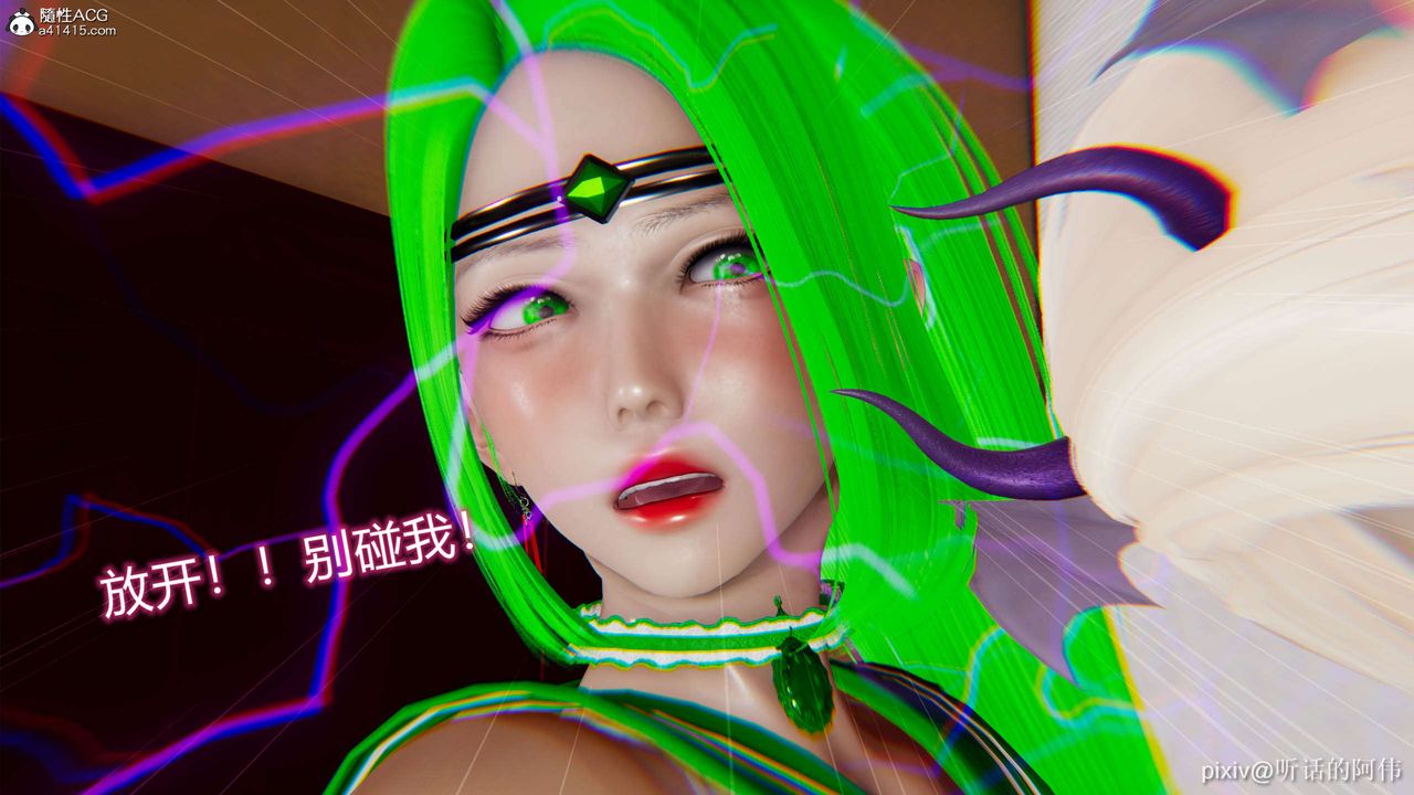 [3D]魔墮之欲第09話