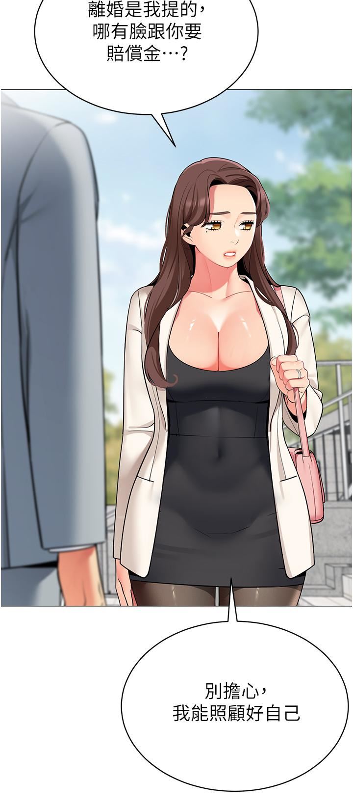 帳篷裡的秘密第49話-在浴室裡深情纏綿